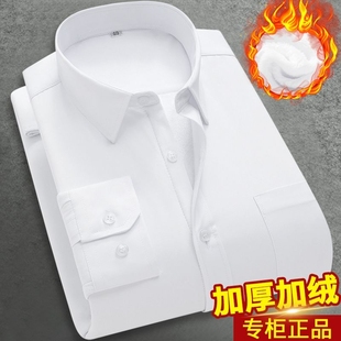 休闲正装 衬衫 商务白衬衣秋冬衬衣寸抗皱 保暖白色长袖 加绒加厚男士