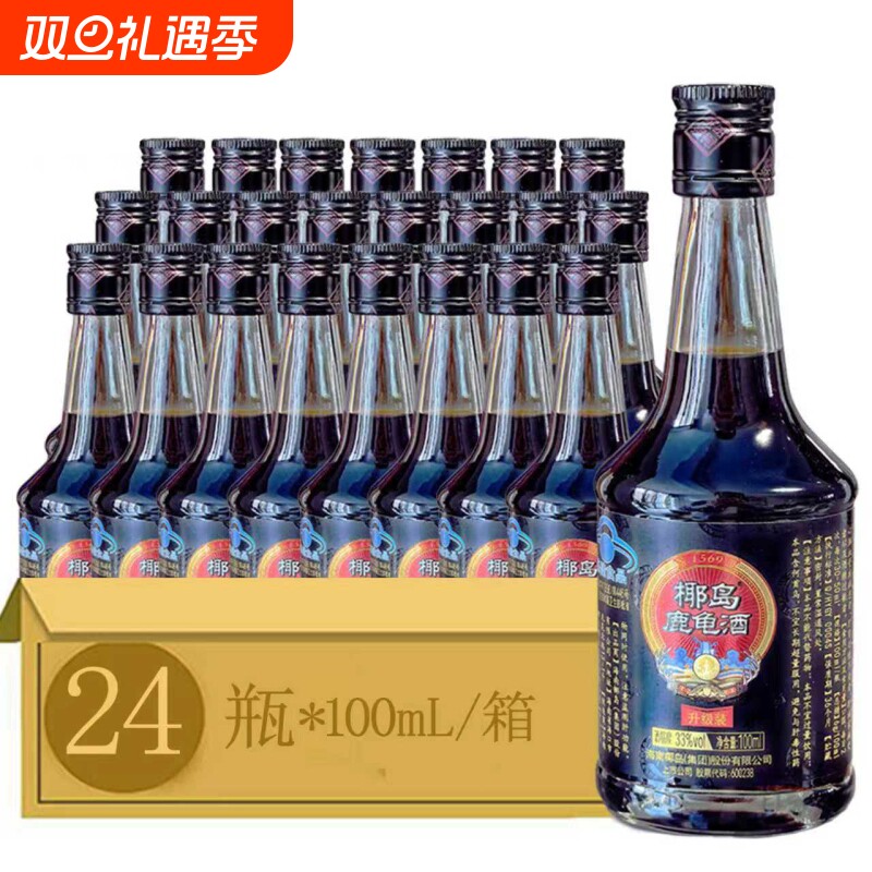海南特产椰岛鹿龟酒33度100ml*12瓶/24瓶养生补酒酒水保
