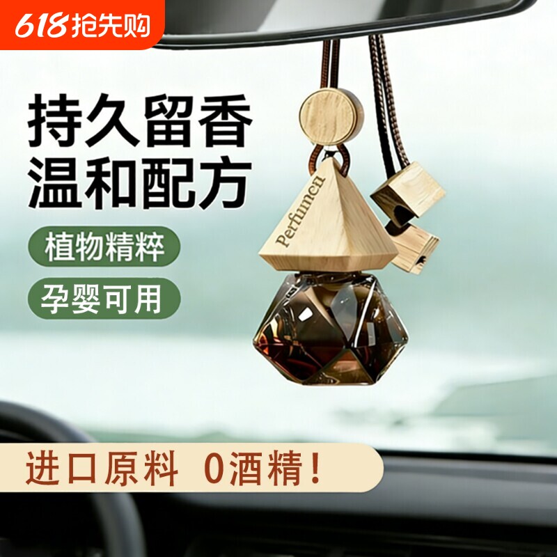 车载香薰除味禅茶挂件香氛精油汽车香水车内摆件酒店茶香持久留香