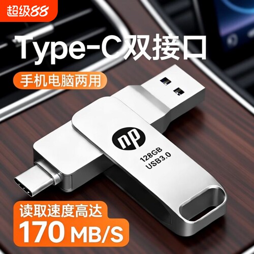 手机U盘typec双接口128g电脑两用