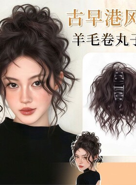 马尾发包假发抓夹发圈羊毛卷花苞头盘发发包增发蓬松盘发丸子包