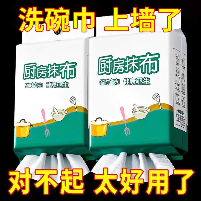 厨房纸巾懒人抹布吸油吸水厨房专用纸巾超强去油擦手纸干湿两用纸