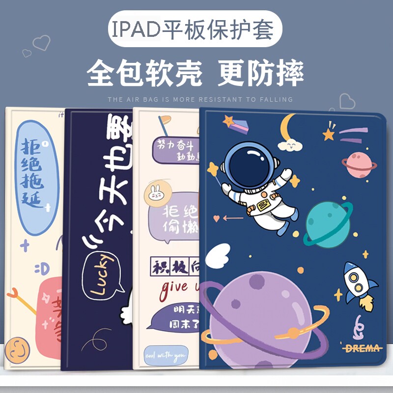 适用于苹果ipad保护套air2平板2022新款2018硅胶mini6/4壳ipad11八7第10九代2025防摔2021英寸9全包5六Pro11图片