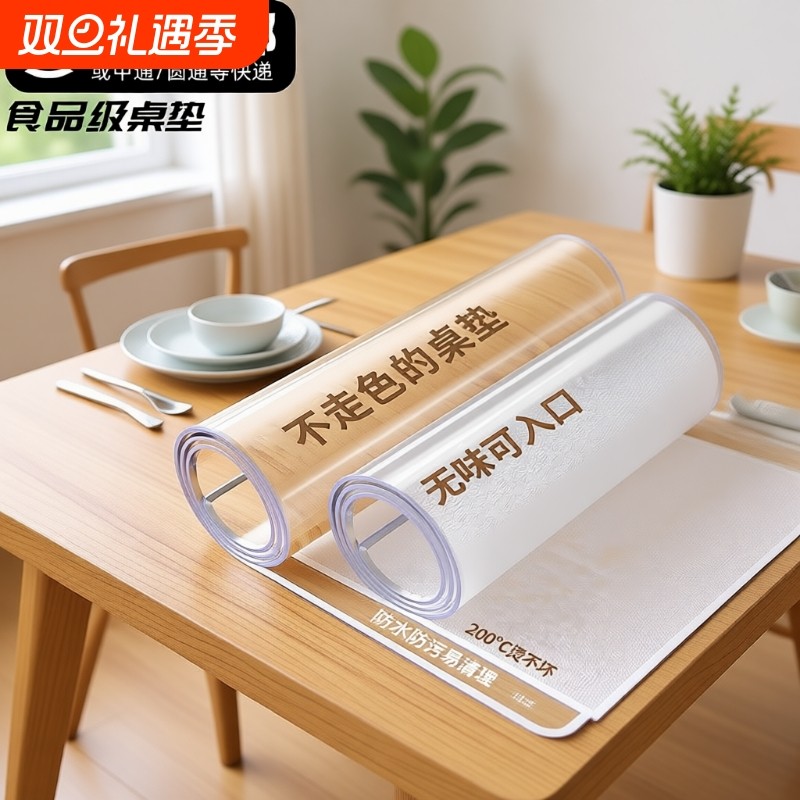 pvc软玻璃餐桌垫桌面免洗防油透明胶垫茶几台面保护垫防水电视柜