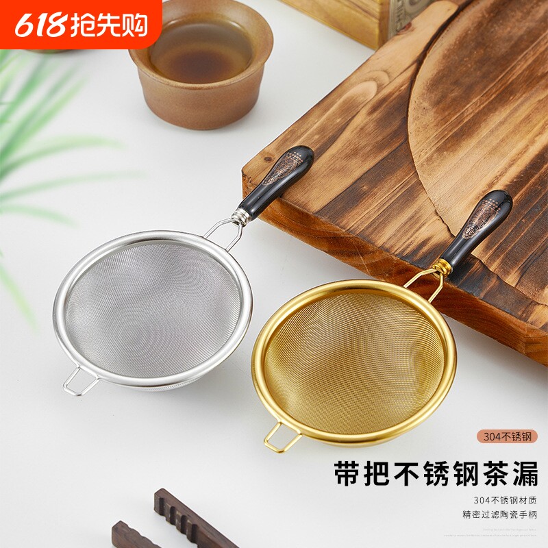 松思泰不锈钢304陶瓷柄茶漏 过滤网茶漏器创意茶漏茶道配件支架