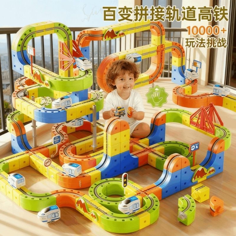 儿童魔幻轨道车立体磁力百变拼装积木玩具反重力高铁电动轨道火车