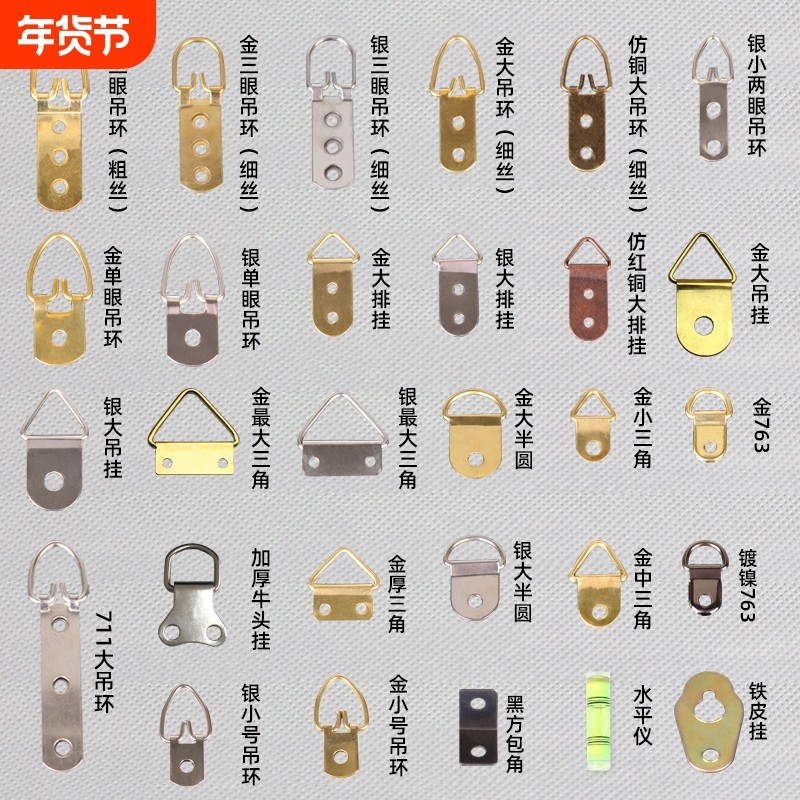 相框五金配件大吊环十字绣铁皮挂葫芦画框挂环挂画挂钩油画送螺丝