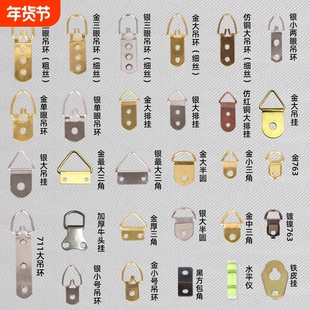 相框五金配件大吊环十字绣铁皮挂葫芦画框挂环挂画挂钩油画送螺丝