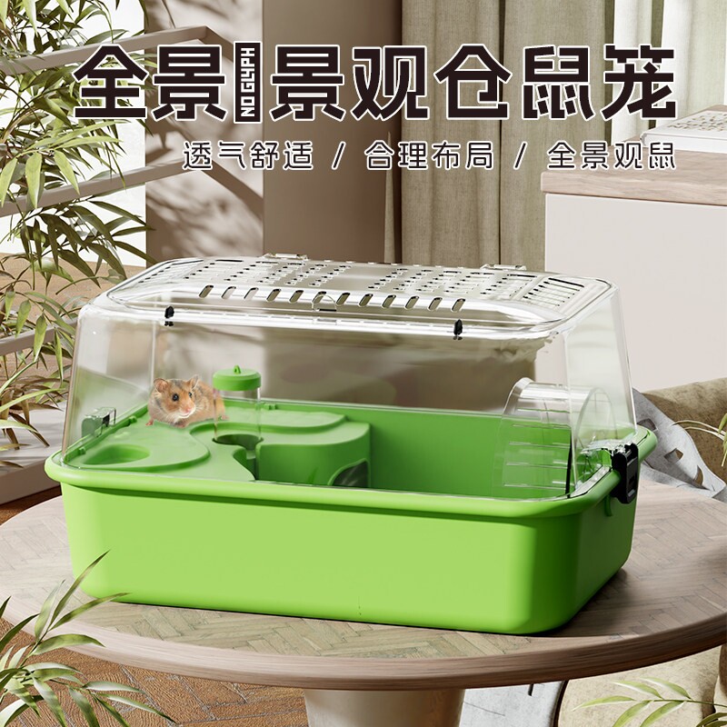 仓鼠笼子专用金丝熊便宜大的透明47基础笼60用品大全套装豪华别墅