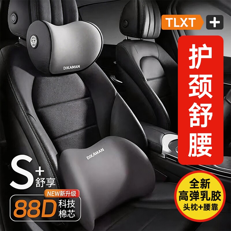汽车头枕车用靠枕颈枕靠垫车内座椅车枕头腰垫护腰护颈枕通用腰靠