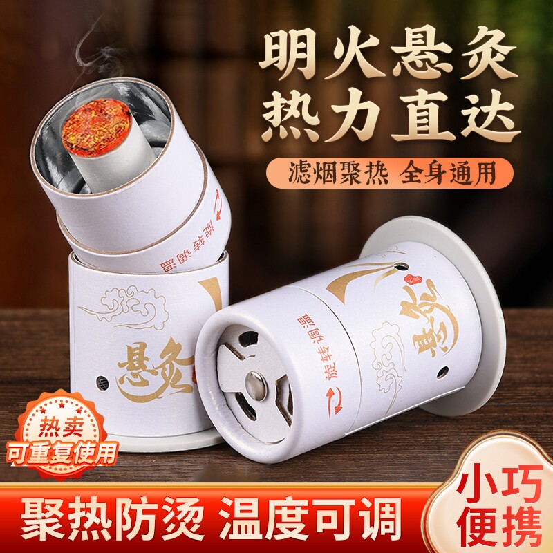 悬灸筒罐随身灸小灸筒便携家用小筒中医艾柱器具全身用艾灸盒防烫