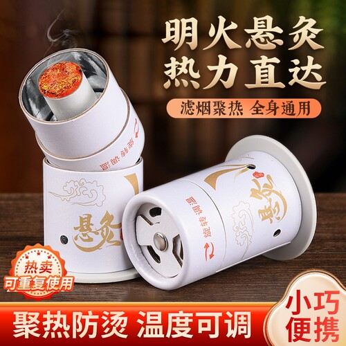 悬灸筒罐随身灸小灸筒便携家用小筒中医艾柱器具全身用艾灸盒防烫