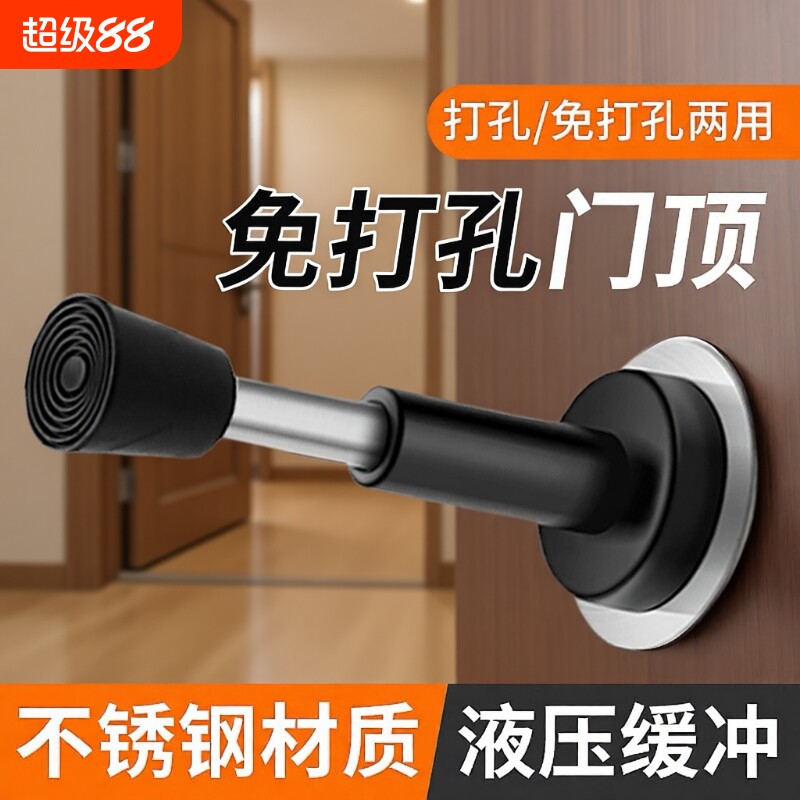 门挡免打孔防撞器门吸液压缓冲入户门防盗门顶玻璃门不锈钢阻伸缩图片