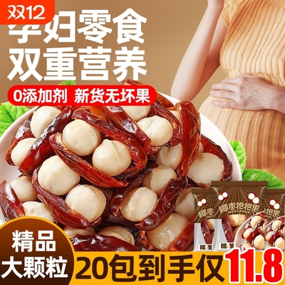 抱抱果椰枣夏威夷果枣夹核桃坚果儿童零食独立小包装网红休闲小吃