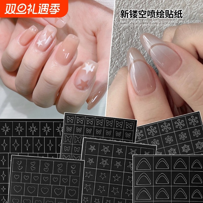 美甲贴纸深U法式贴穿戴甲美甲店模板贴镂空蝴蝶五角星十字架雪花