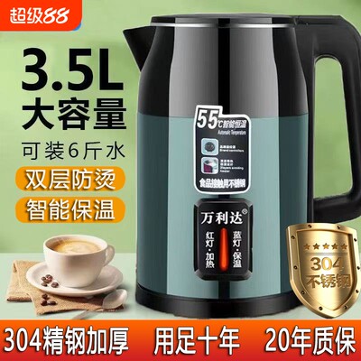 万利达保温电热水壶304烧水壶