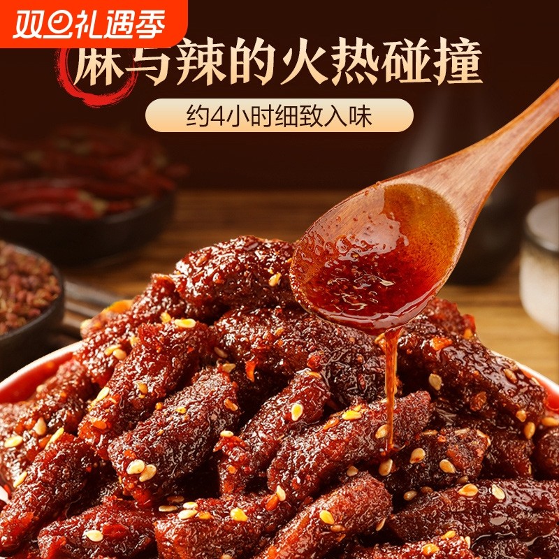 麻辣鸡肉条解馋小零食香辣休闲高蛋白即食零食耐嚼小吃夜宵健身