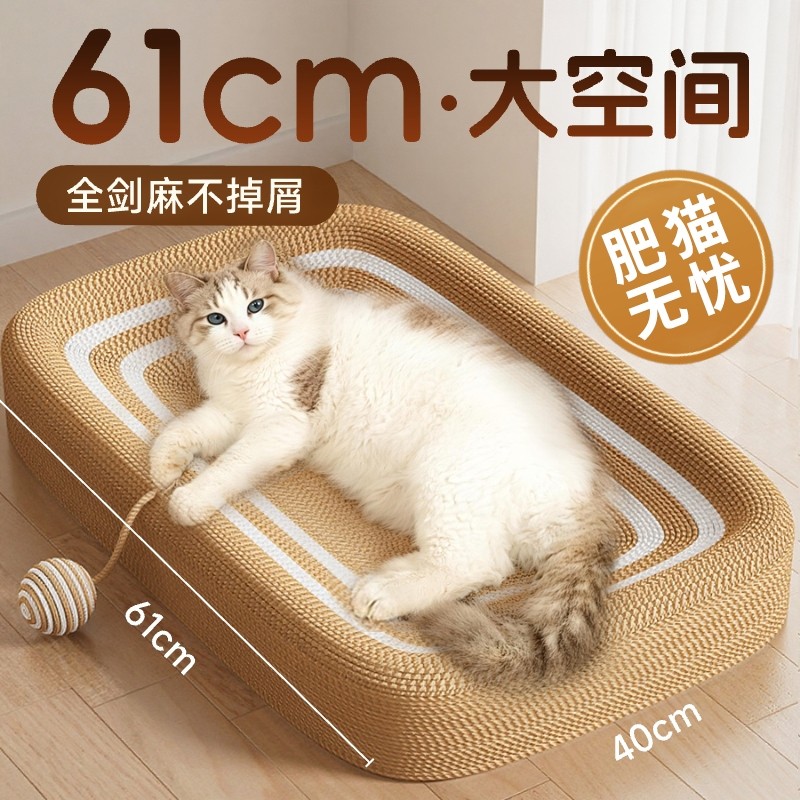 猫窝剑麻猫抓板耐磨不掉屑一体四季通用超大号猫专用热销榜高质量