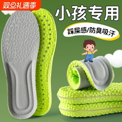 儿童夏季吸汗防臭透气运动鞋垫