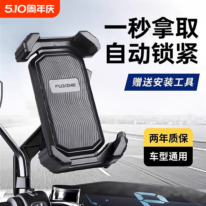 伏击者电动车手机支架自行车防震防抖2026新款电瓶摩托车外卖导航