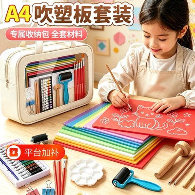 吹塑纸版画工具套装小学生专用