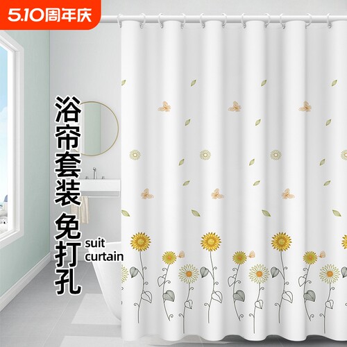 加厚浴帘布浴帘套装浴室帘子