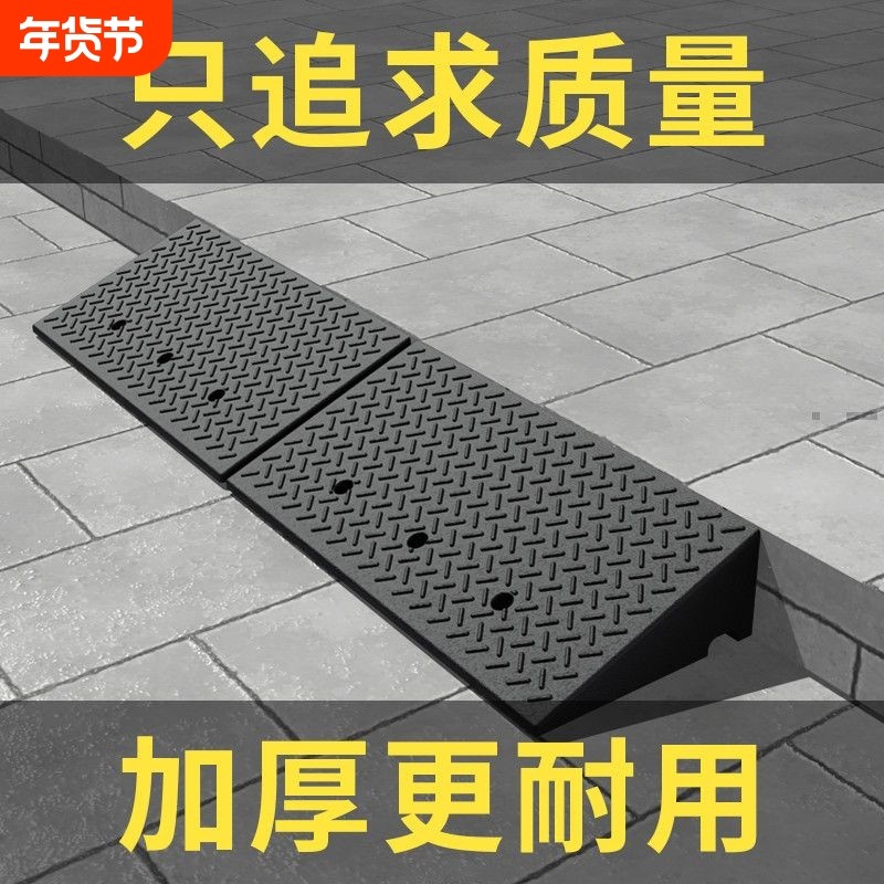 台阶垫门槛斜坡垫马路牙子家用橡胶路沿坡汽车上坡垫爬坡垫减速带,五金/工具,路沿坡,淘宝优惠券,粉丝福利购,淘宝优惠卷