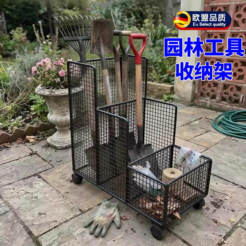园林工具架小院庭院花园铲子铁锨农具存放架带轮分层储物架子移动
