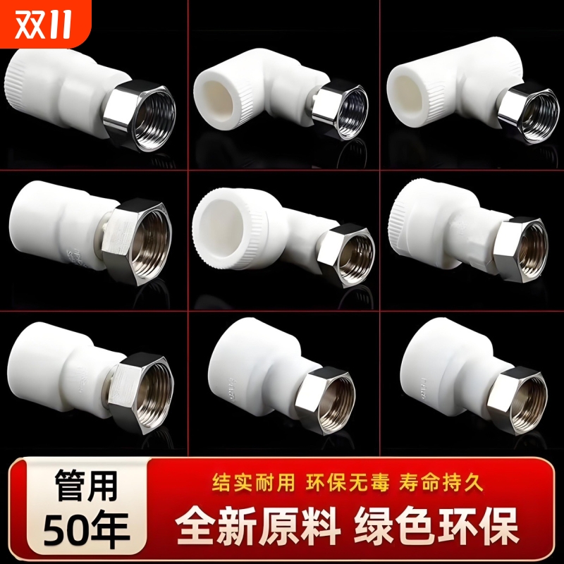 ppr水管配件活接头热熔管接头25水管接头热熔三通20ppr4分6分