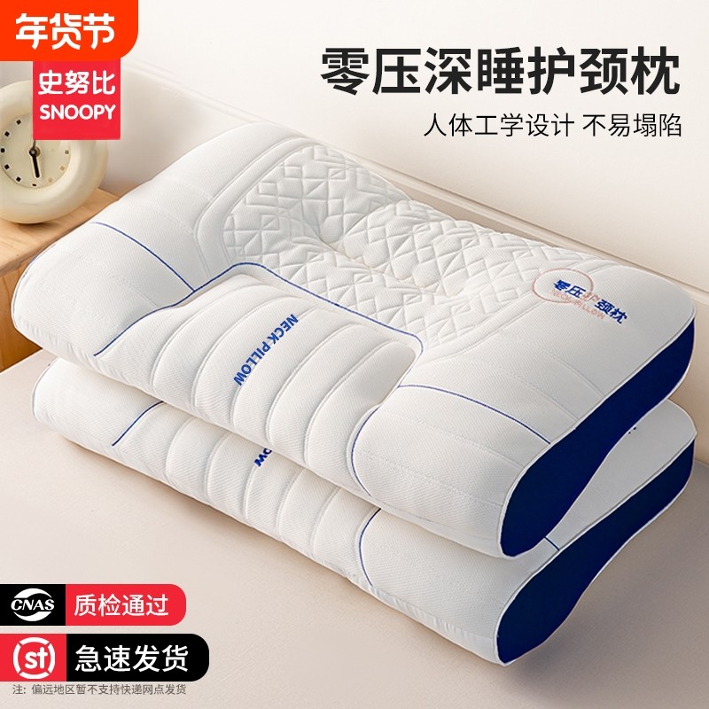 名创同款枕头枕芯护颈椎记忆枕乳单人胶枕成人家用一对乳胶记忆棉,床上用品,乳胶枕,淘宝优惠券,粉丝福利购,淘宝优惠卷