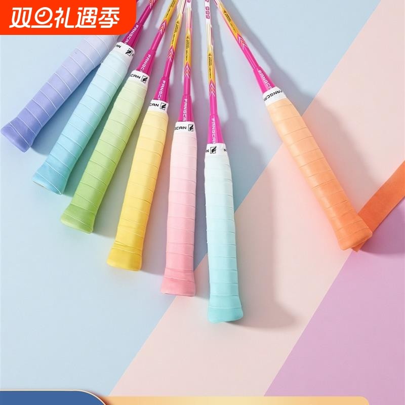 双色渐变手胶吸汗带防滑网球拍手柄缠带黏性羽拍彩虹FANGCAN方