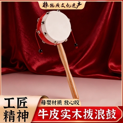 羊皮拨浪鼓婴儿可啃咬手工工匠铺