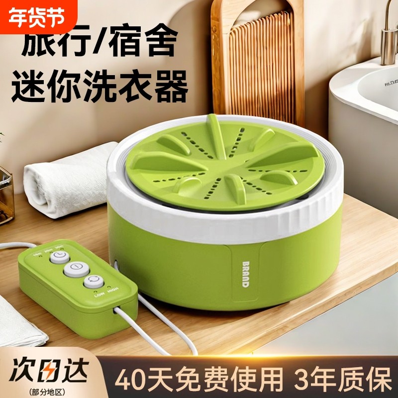 旅行便携式迷你小型涡轮洗衣机内衣内裤学生宿舍懒人专用袜子神器,生活电器,超声波迷你清洗机,淘宝优惠券,粉丝福利购,淘宝优惠卷