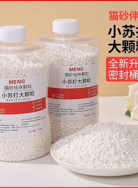 小苏打猫砂除臭剂除臭大颗粒除湿祛味猫咪用品养猫清洁臭味专用品