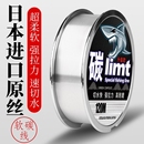 进口碳线前导线路亚专用碳素主线子线日本品牌钓鱼线超柔软耐磨