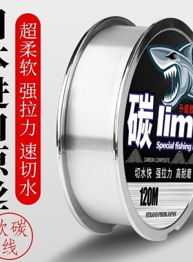 进口碳线前导线路亚专用碳素主线子线日本品牌钓鱼线超柔软耐磨