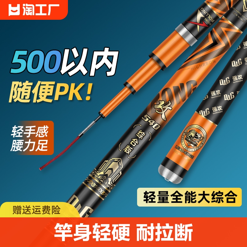 天元江湖钓鱼竿手竿超轻超硬鲫鱼竿鲢鳙大物竿7米2鱼竿黑坑台钓竿
