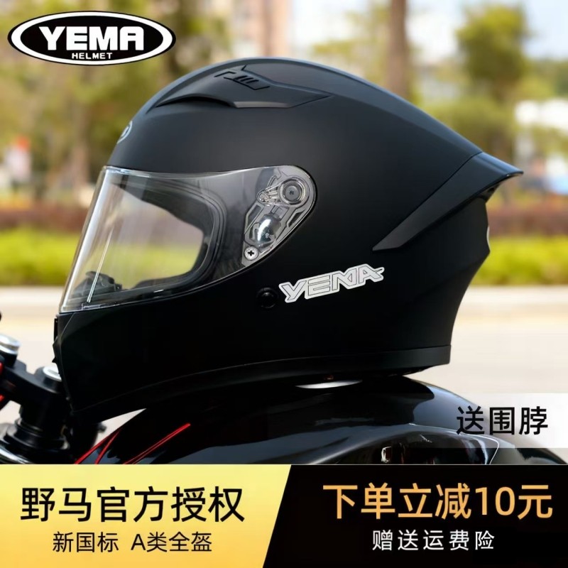 野马全盔电动摩托车保暖头盔3C认证四季防晒头盔男女通用个性机车