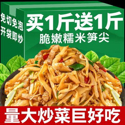 糯米笋炭烤笋尖嫩笋干笋丝原味竹笋特产笋子非干货新鲜下饭菜美食