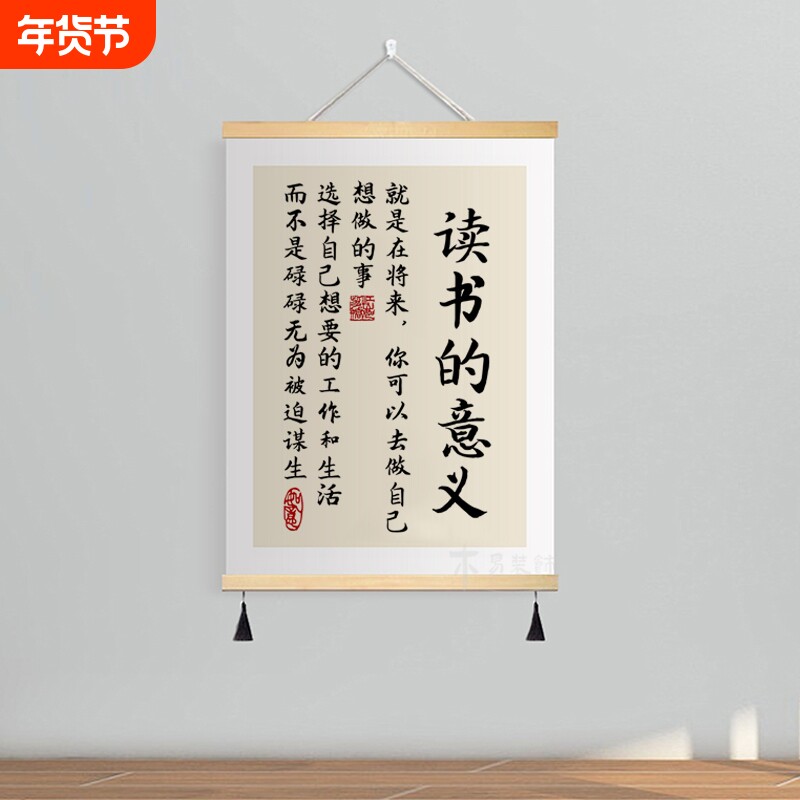 激励学习励志挂画教室班级勤字画客厅书房学生宿舍书法自律装饰画