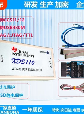 XDS110仿真器XDS110-LiteDSP下载器格力美的烧录器CJTAGTTL隔离