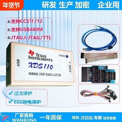 测试推荐仿真器WANBONA性价比高