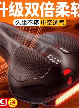 自行车坐垫超软车座山地公路车座鞍座垫座椅坐鞍座套配件大全骑行