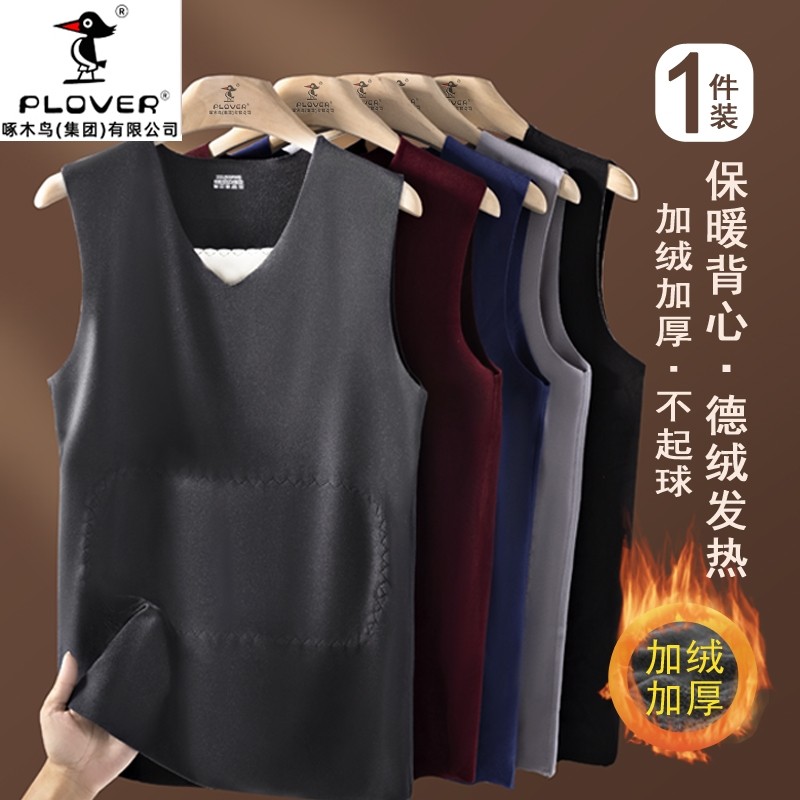Plover保暖背心男士内衣加绒加厚1件装多规格