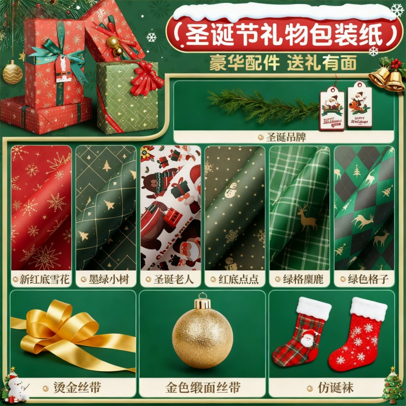 超大尺寸生日礼物包装纸圣诞礼物