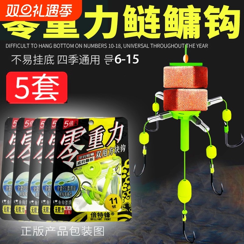 新型浮钓鲢鳙专用钩零重力钓组翻板钩方块饵料鱼钩抛竿海杆爆炸钩