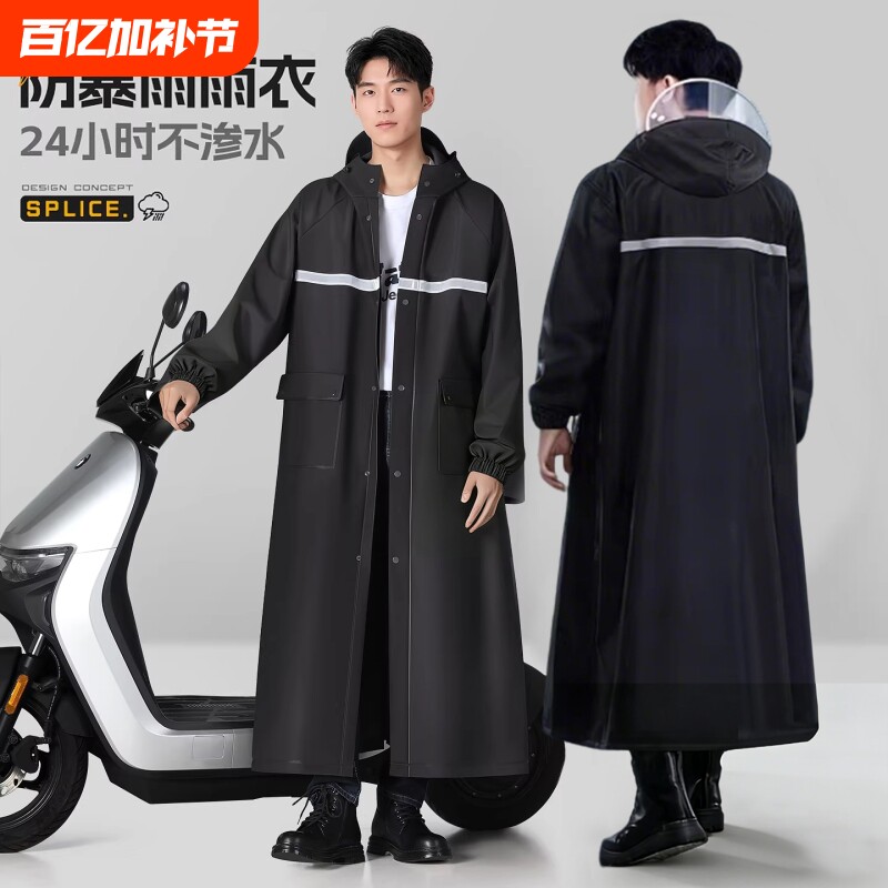 雨衣男款雨披女长款全身防暴雨加厚加大电动摩托车成人外穿连体式