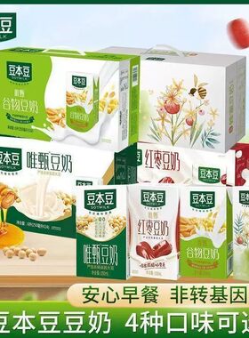 豆本豆唯甄原味豆奶250ml*24盒学生早餐奶植物蛋白饮料红枣豆豆