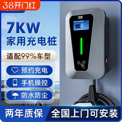 公牛款适配新能源电动汽车充电桩家用7KW32A比亚迪长安吉利充电枪