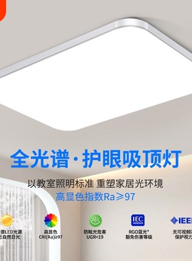 led客厅灯2025新款大气主灯现代简约卧室灯具套餐组合吸顶灯超薄